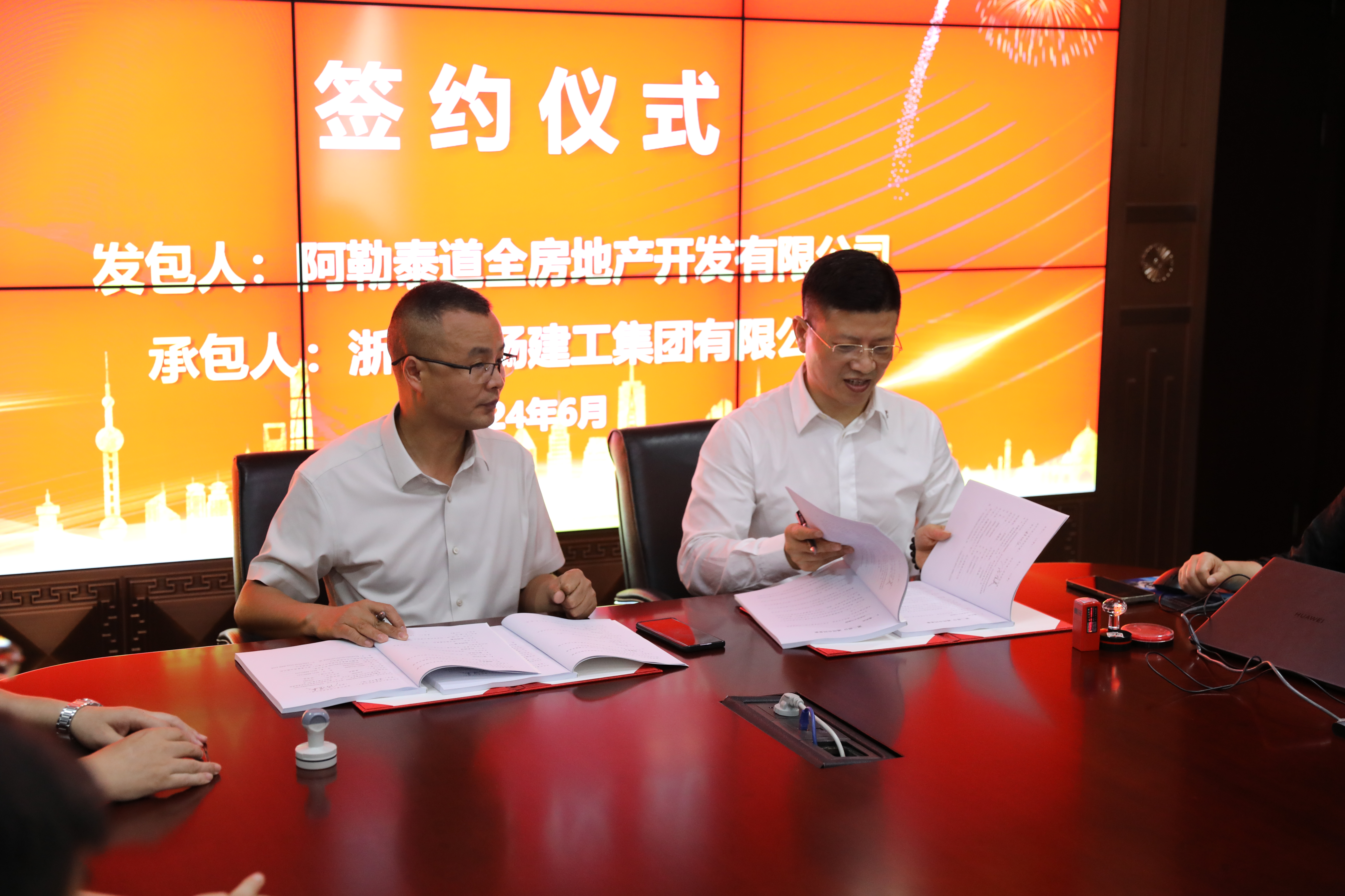 新疆阿勒泰克兰国际旅游度假酒店项目签约仪式(图1)