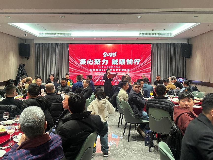 远扬集团年度工作会议顺利召开(图3)