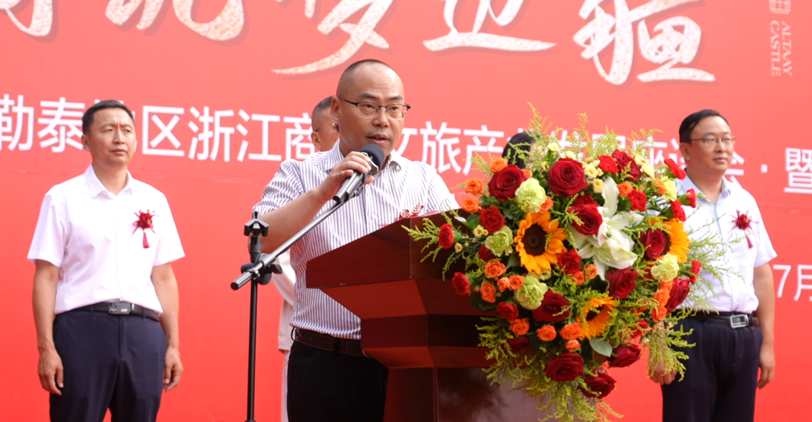 阿勒泰地区浙江商会文旅产业发展座谈会暨阿勒泰城堡项目开工奠基盛典圆满成功！(图4)