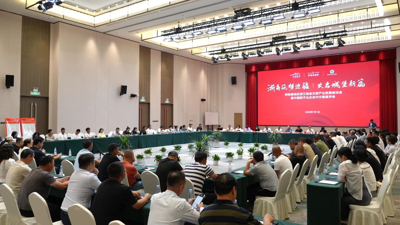 阿勒泰地区浙江商会文旅产业发展座谈会暨阿勒泰城堡项目开工奠基盛典圆满成功！(图13)